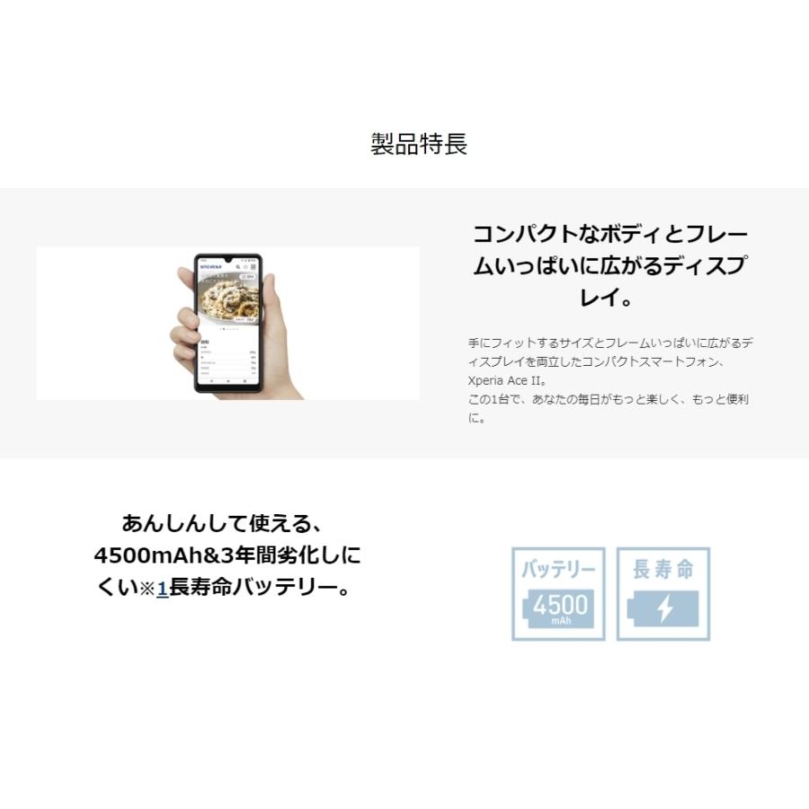 Xperia Ace SIMフリー SO-41B II SONY docomo ブラック [Black] 新品