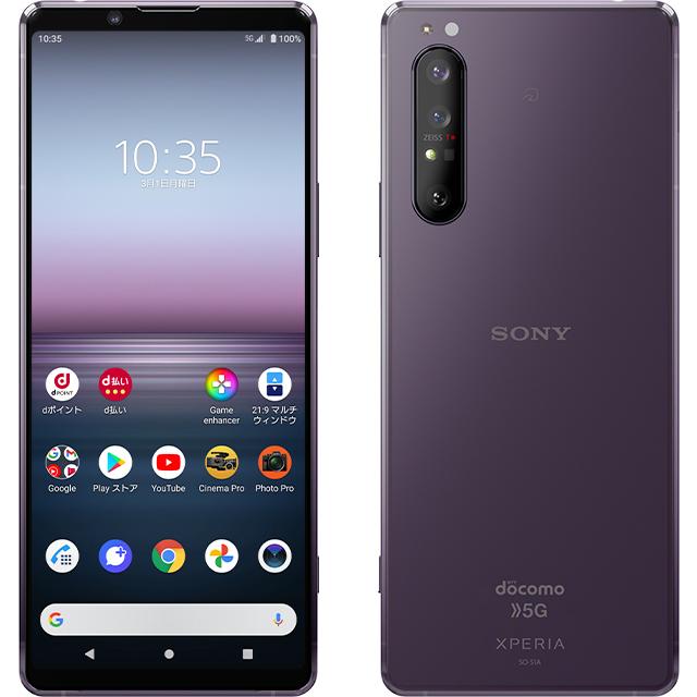 SIMフリー 新品未使用品 Xperia 1 II SO-51A パープル [Purple] SONY docomo ドコモ : so51asfpr  : アキモバ! - 通販 - Yahoo!ショッピング