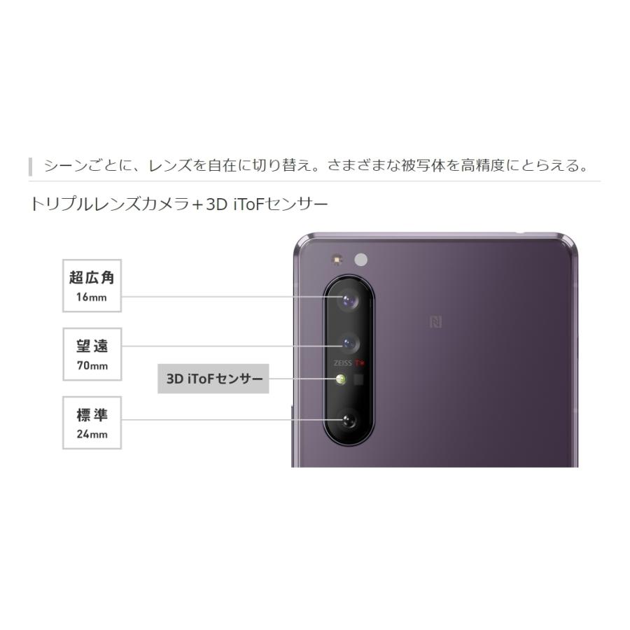 Xperia 1 II SIMフリー 新品未使用品 SO-51A パープル [Purple Xperia 1 II SIMフリー 新品未使用品 SO-51A パープル [Purple