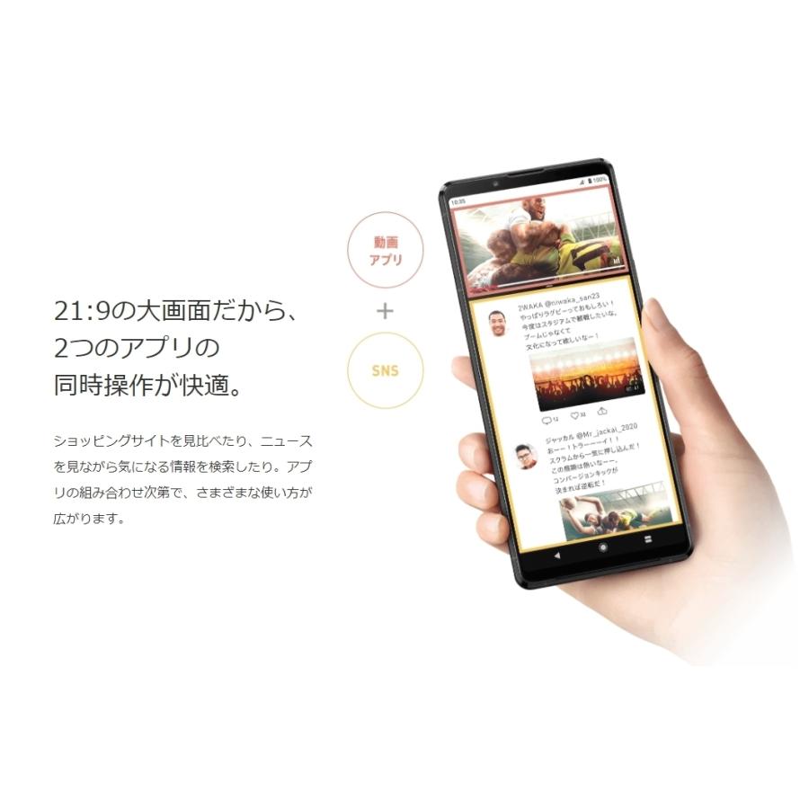 Xperia 1 II SIMフリー 未使用品 SO-51A ahamo版 パープル Xperia 1 II SIMフリー 未使用品 SO-51A ahamo版 パープル