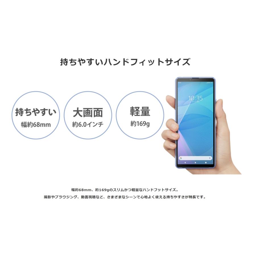 Xperia SIMフリー 10 III SO-52B ホワイト [White] SONY docomo 新品未