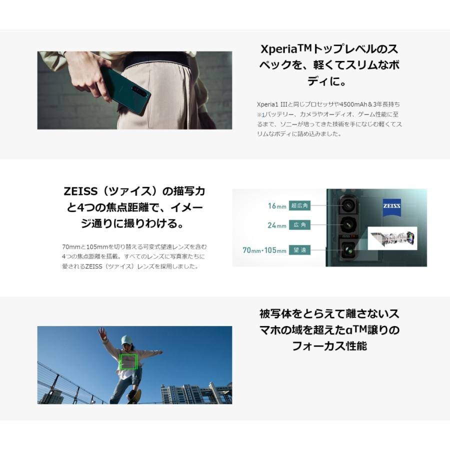 Xperia SIMフリー 5 III SO-53B ブラック [Black] SONY docomo