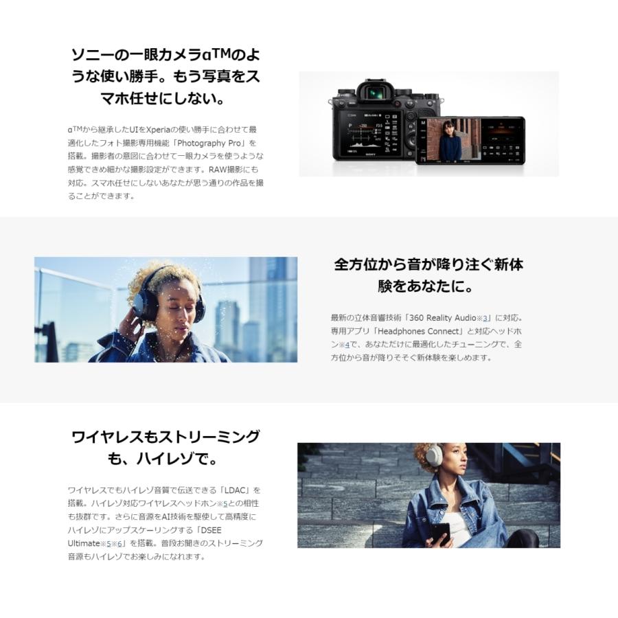 Xperia SIMフリー 5 III SO-53B ブラック [Black] SONY docomo 新品未
