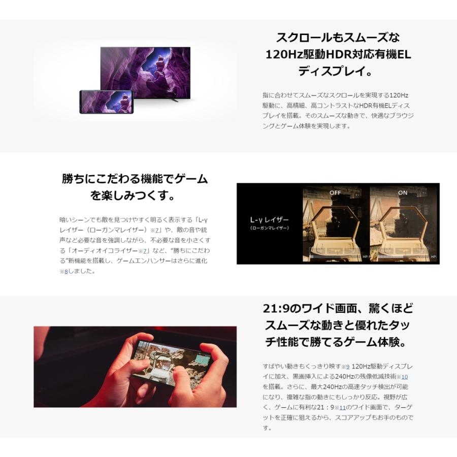 Xperia SIMフリー 5 III SO-53B ブラック [Black] SONY docomo 新品未