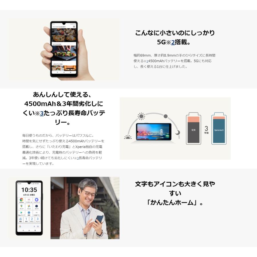Xperia Ace SIMフリー SO-53C III SONY docomo ブラック [Black Xperia Ace SIMフリー SO-53C III SONY docomo ブラック [Black
