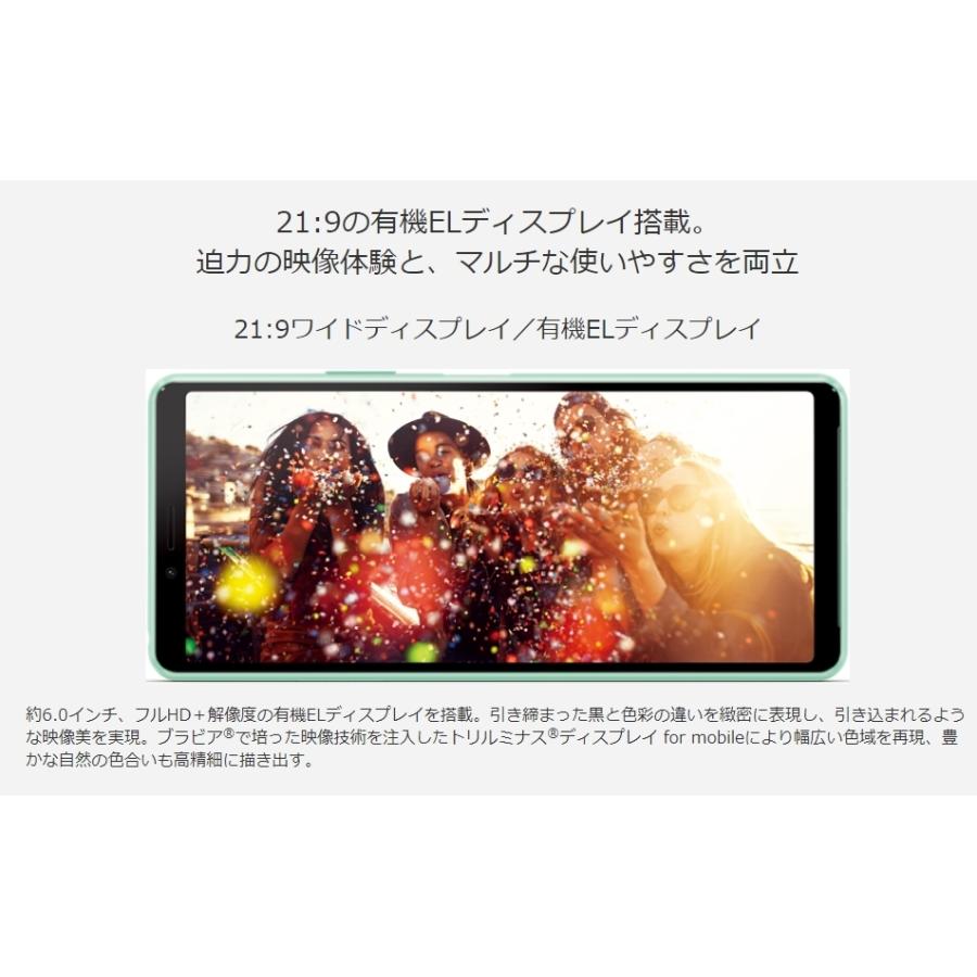 【美品】SIMフリー Xperia 10 II SOV43 　ミント Amazon | au Xperia 10 II SOV43 ミント スマートフォン本体