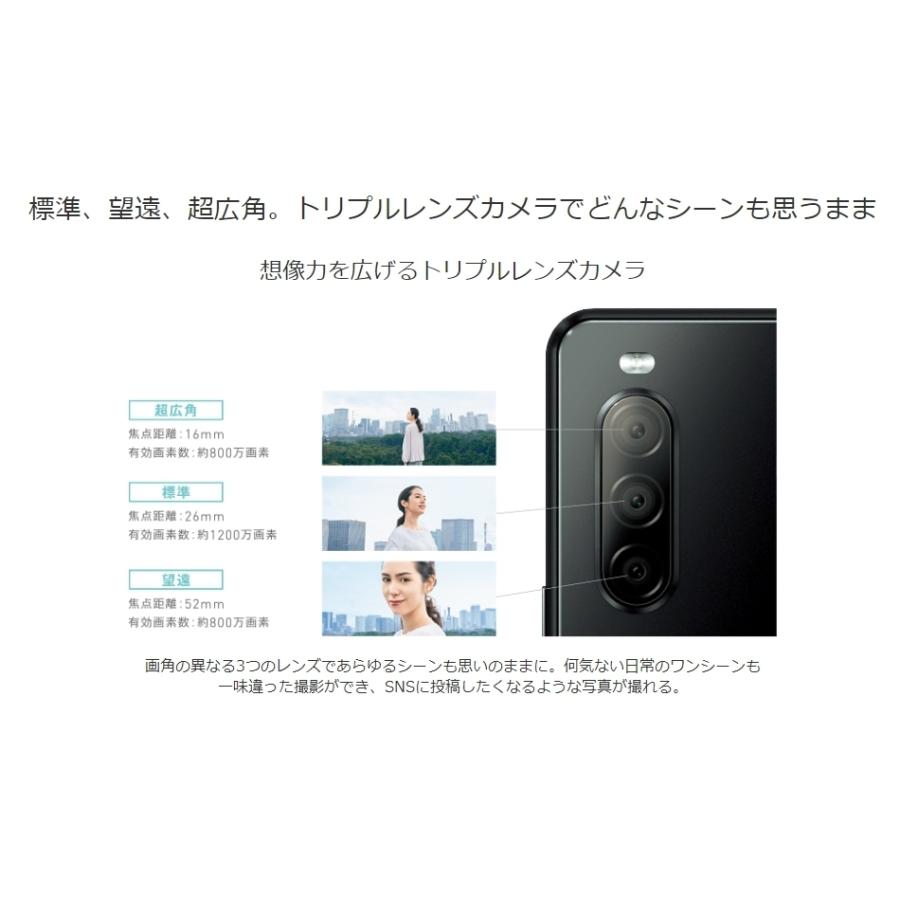 Xperia 10 II SOV43 ミント　SIMフリー ムスビー｜【SIMフリー】Xperia 10 II SOV43 ミント 利用制限