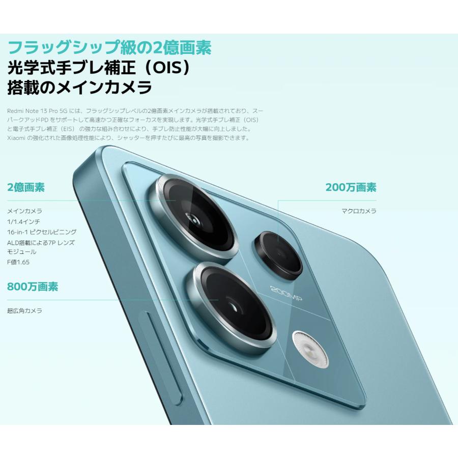 Redmi SIMフリー Note 13 Pro 5G XIG05 ミッドナイトブラック