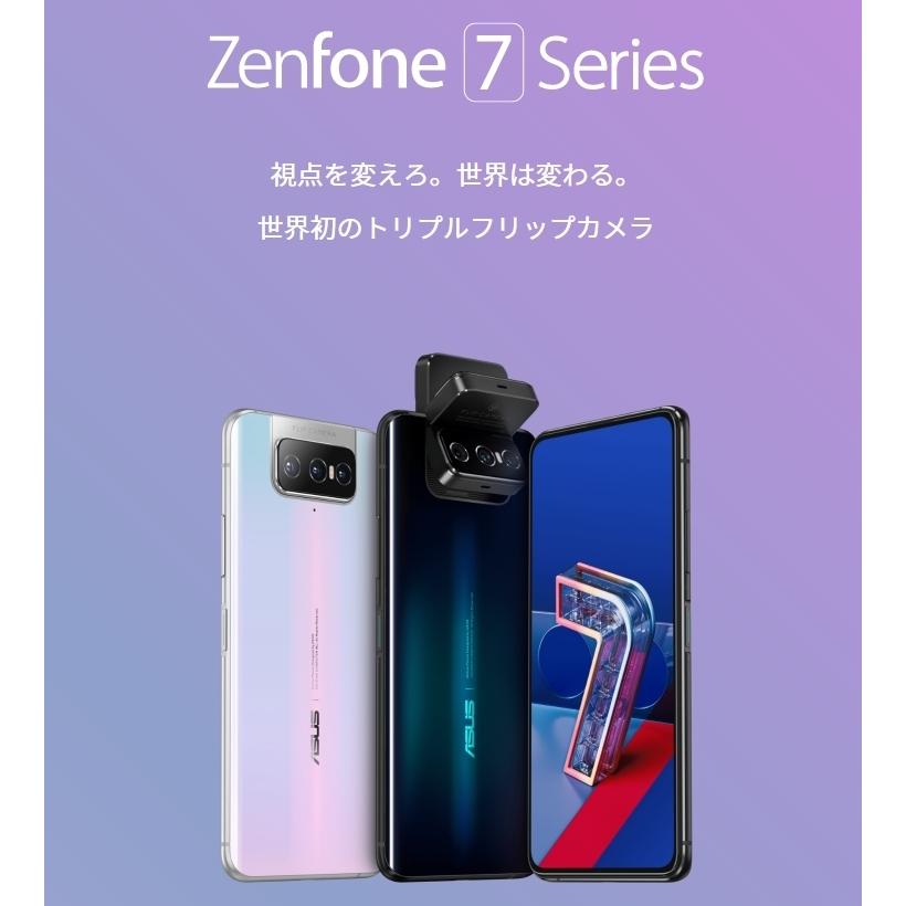 SIMFREE Zenfone 7 5G RAM8GB ROM128GB ZS670KS 日本国内版 新品 ホワイト [White] ASUS 白ロム スマートフォン｜akimoba｜05