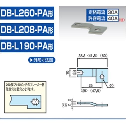 高知インター店 Ver.1 泰和電気 DB形渡り銅帯 DB-L190-PA 200個入り 盤