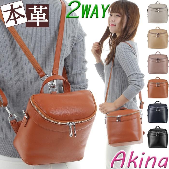 リュック レディース リュックサック 本革 大容量 シンプル 黒 通勤 30代 40代 50代 軽い おしゃれ 2way レザー バッグ ショルダーバッグ 斜めがけ 牛革 可愛い R 87 バッグのアキナ Akina 通販 Yahoo ショッピング