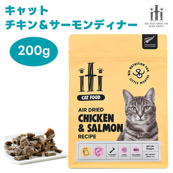 猫用品 格安です！10袋セット！iti キャットフード 200g