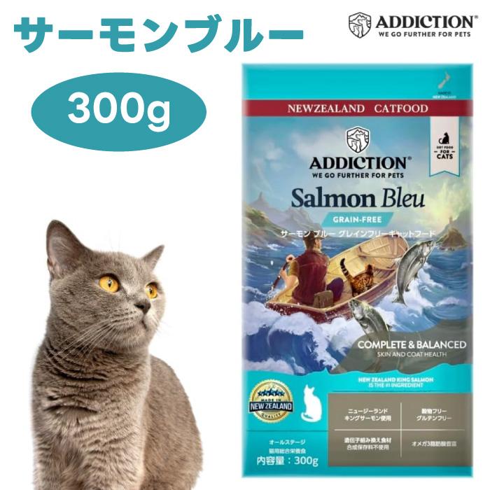 Addiction アディクション サーモンブルー グレインフリー