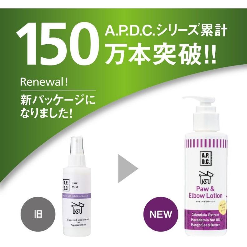 A.P.D.C APDC エーピーディーシー たかくら新産業 ポウ＆エルボウローション 125mL  犬 猫 肉球 肘 ヒジ 乾燥 保湿 肉球クリーム 天然成分｜akinai-od｜03