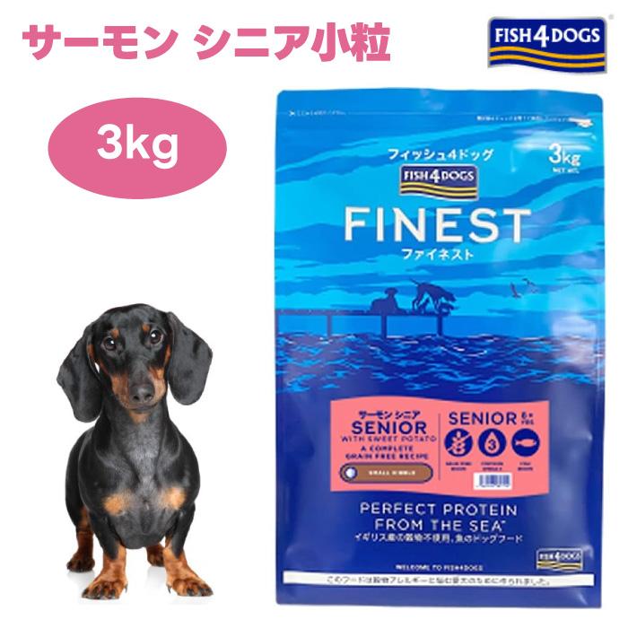 FISH4DOGS サーモン シニアドッグフード 15kg フィッシュ4ドッグ公式