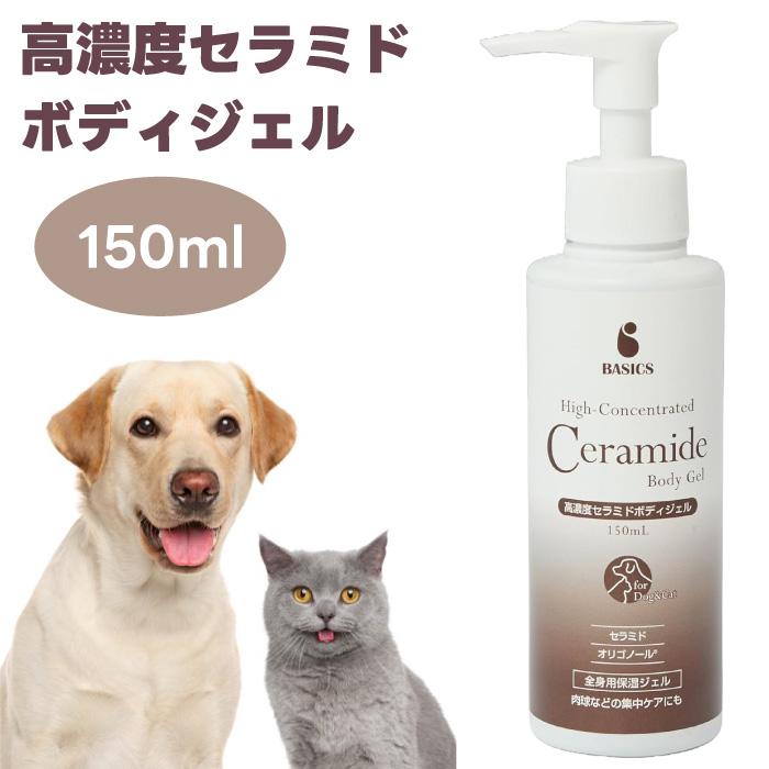 QIX BASICS 高濃度セラミドボディジェル 150mL Parasol 犬猫用