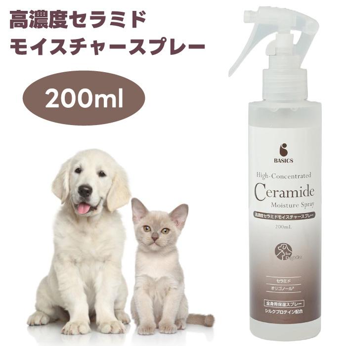 BASICS 高濃度セラミドモイスチャースプレー 犬猫用 200ml 皮膚 被毛 保湿（Yahoo!・プラザペットパレード Yahoo!店）