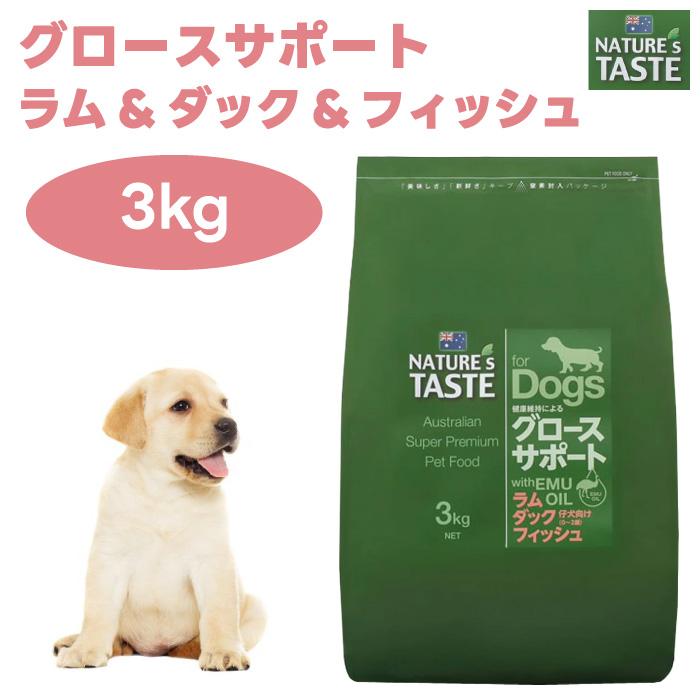 NATURE'S TASTE ドッグフード 3kg ×2袋　ポーク NATURE'S TASTE ドッグフード 3kg ×2袋 ポーク ネイチャーズテイスト