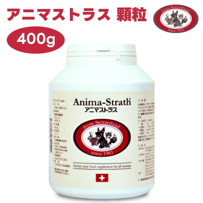 日本ビーエフ アニマストラス (Anima-Strath)顆粒400g犬猫サプリ