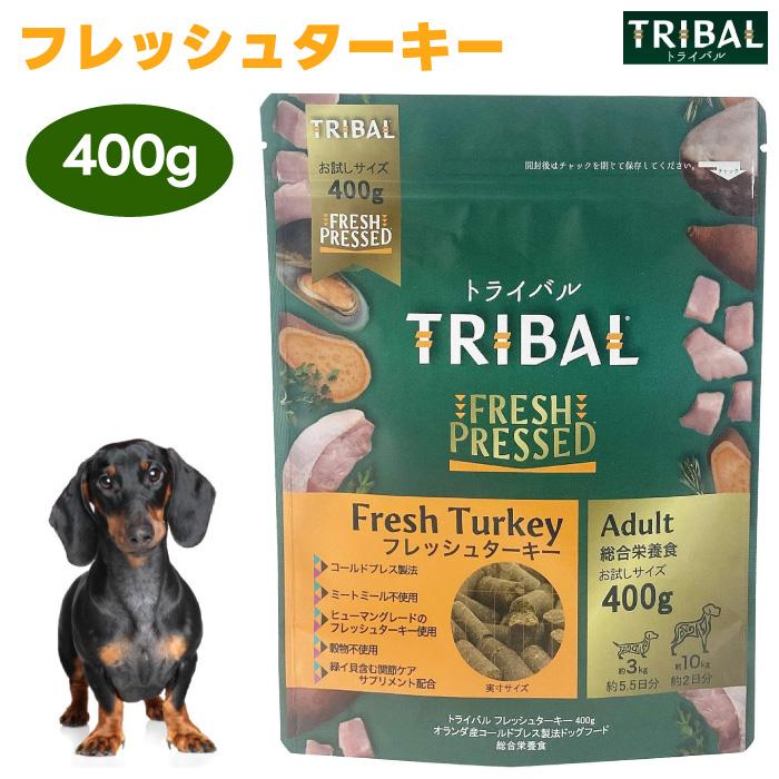 9個セット TRIBAL フレッシュダック ドッグフード 400g 9個