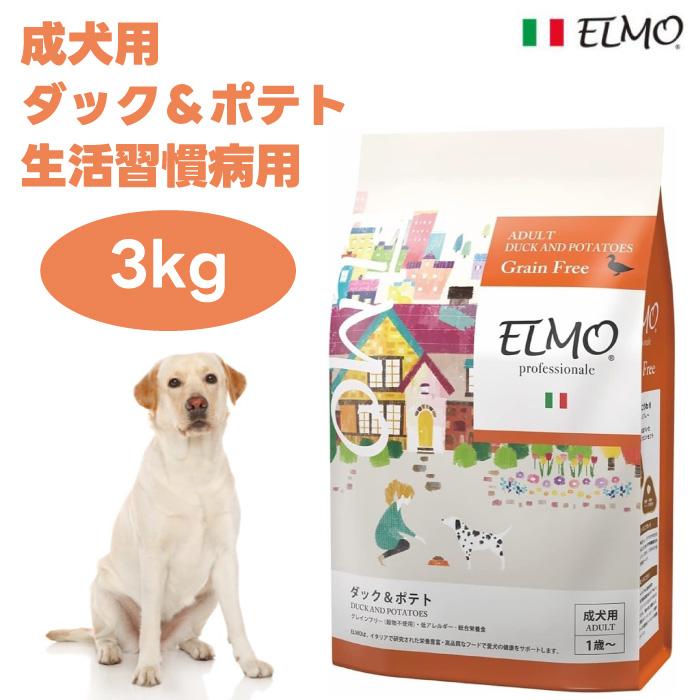 ELMO エルモ  プロフェッショナーレ ダック＆ポテト3kg ドッグフード 餌 | 