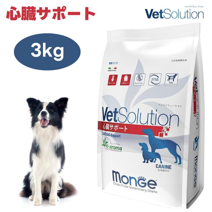 未開封　 CANIN 心臓サポート 3kg 犬 VetSolution ベッツソリューション 犬用 心臓サポート 3.0kg