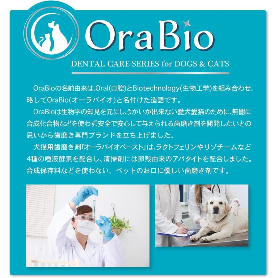 OraBio オーラバイオペースト うがい不要 50g 犬 猫 デンタルペースト 歯磨き粉 歯磨きジェル |  | 03