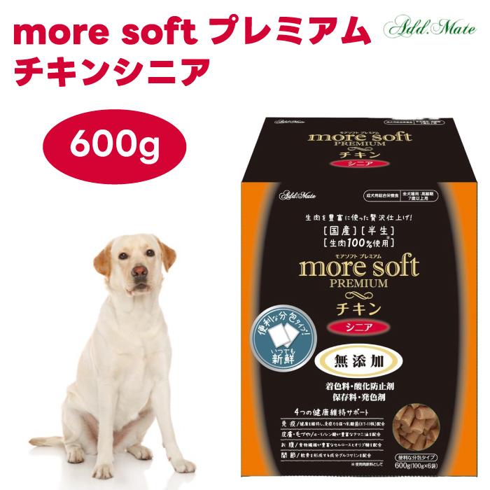 モアソフト プレミアム チキン&ビーフ シニア 600g✖️4箱 more soft モアソフト プレミアム チキン シニア 600g 犬 ドッグフード