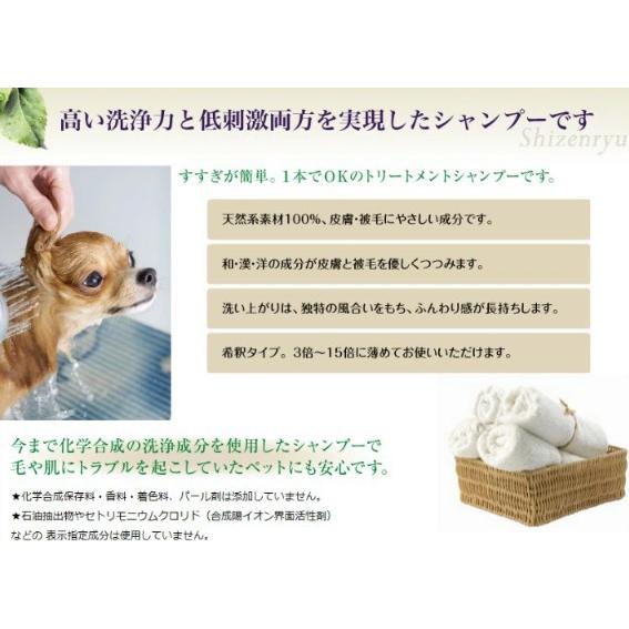 RED HEART レッドハート 自然流 白毛用シャンプー 300g 犬用 白毛種天然系素材100% 漢方 ハーブ 植物エキス 国産｜akinai-od｜04