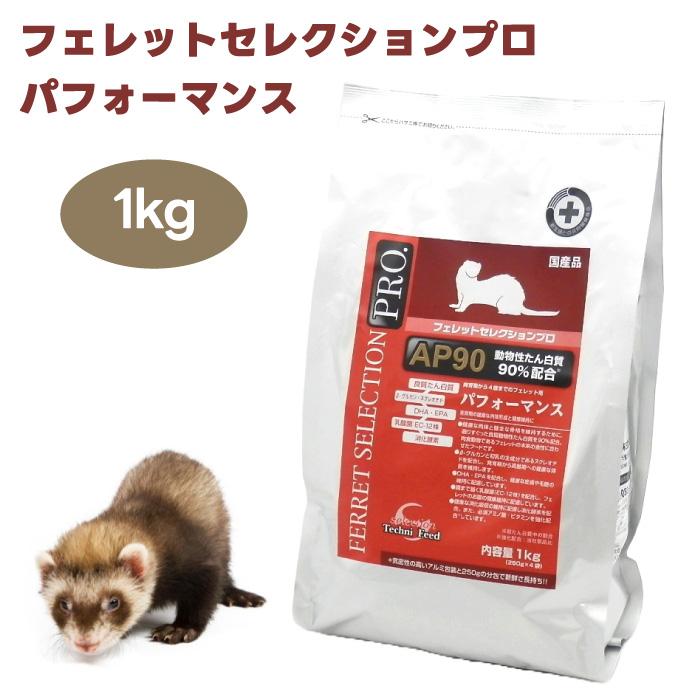 イースター フェレットセレクションプロ パフォーマンス 1kg (250gx4袋) フェレット 餌 発育期 動物性たんぱく質 高齢期 初乳成分 乳酸菌 EHA EPA ヌクレオチド（Yahoo!・プラザペットパレード Yahoo!店）