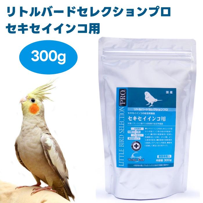イースター リトルバードセレクションプロ セキセイインコ用 300g 鳥