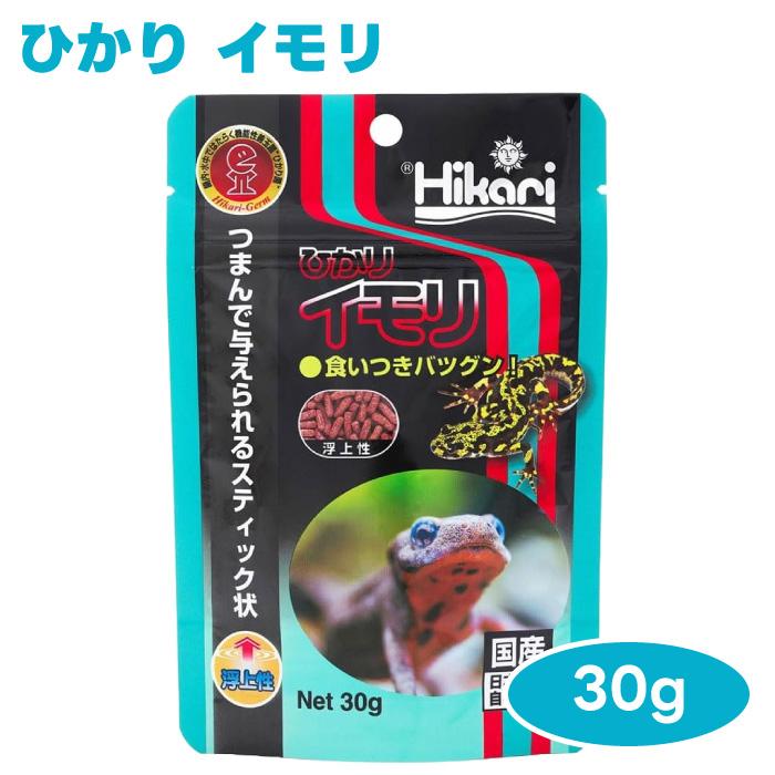 キョーリン hikari ひかりイモリ 30g 浮上性 餌 フード ピンセット給餌