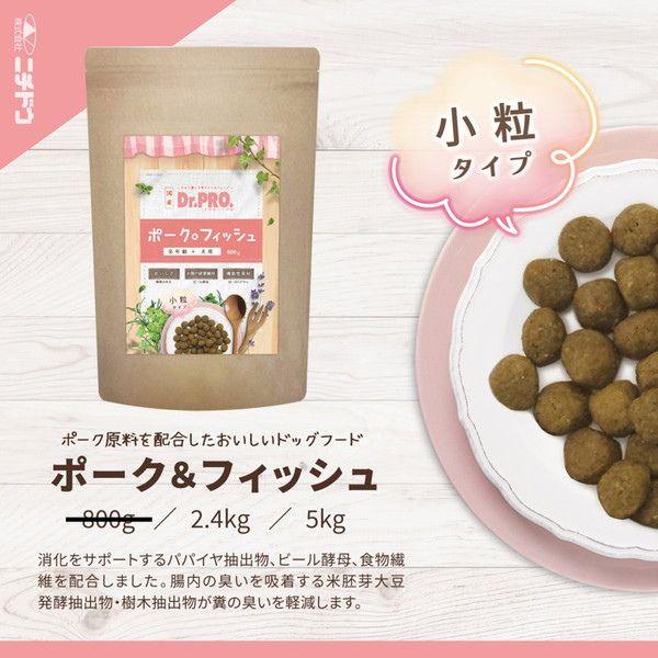 Dr. PRO ドクタープロ ポーク＆フィッシュオールステージ 2.4kg