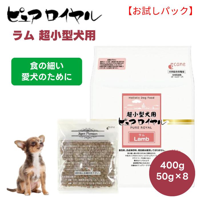 JUMP ジャンプ PURE ROYAL ピュアロイヤル ラム 超小型犬用 400g お