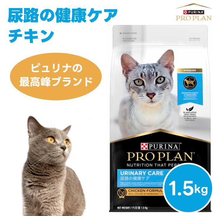 ネスレ ピュリナ プロプラン PURINA PROPLAN 尿路の健康 ネスレ ピュリナ プロプラン PURINA PROPLAN 尿路の健康