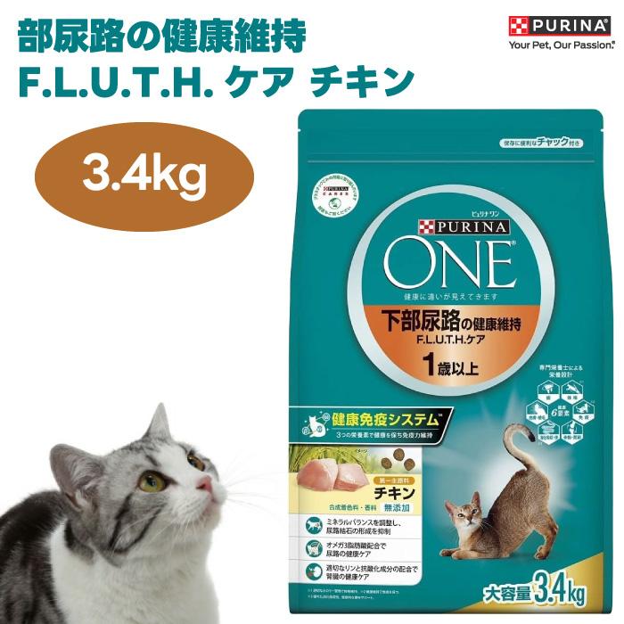 ピュリナ ワン キャット ドライ 下部尿路の健康維持 F.L.U.T.H.ケア 1