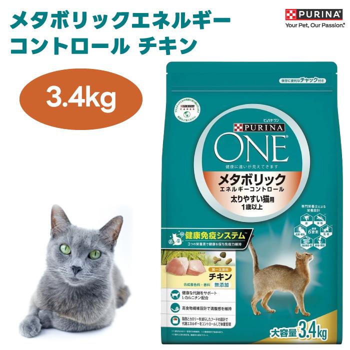 ピュリナ ワン キャット ドライ メタボリックエネルギー