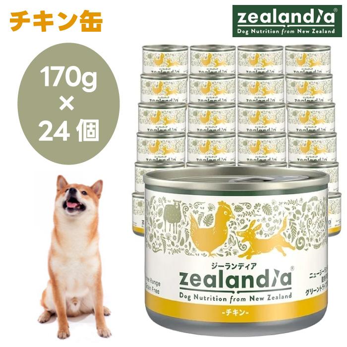 ひな様】新品未開封 ドッグフード セット 【公式通販】