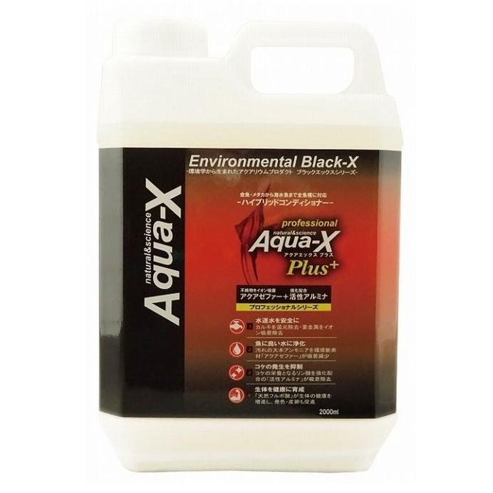 B-blast ビーブラスト AquaX Plus アクアエックス プラス 2000ml 2L  水質改善 水質調整 苔抑制 コケ リン酸 水質浄化｜akinai-od｜02