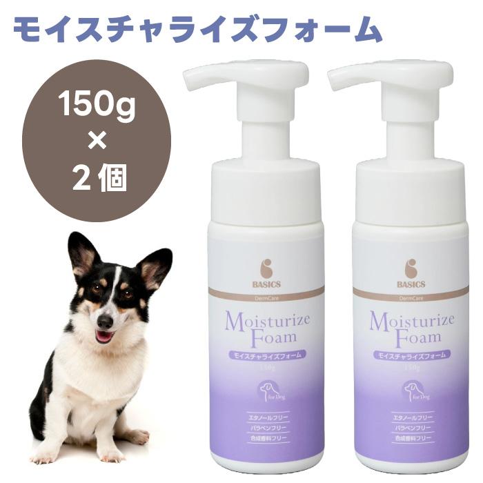 BASICS DermCare モイスチャライズ フォーム 犬用 150gx2個 QIX 泡