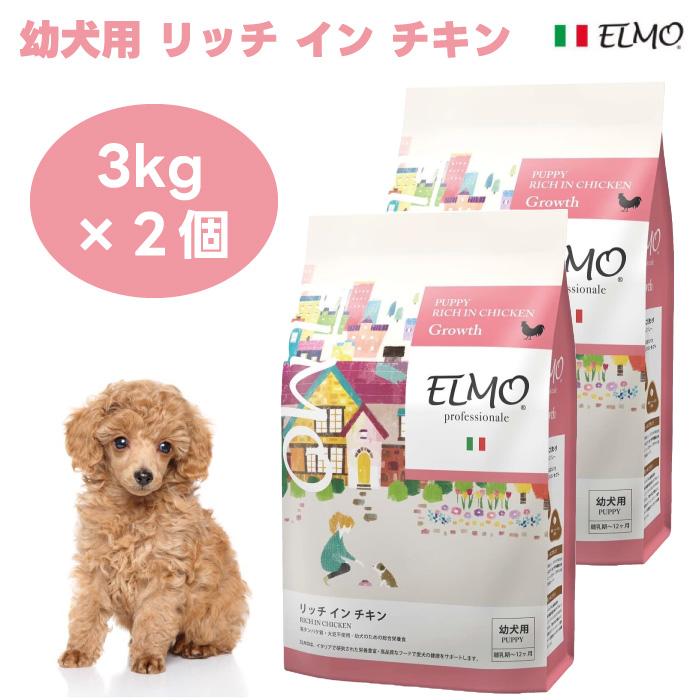 ELMO リッチ イン チキン 成犬用 6.8kg ① ELMO エルモ プロフェッショ