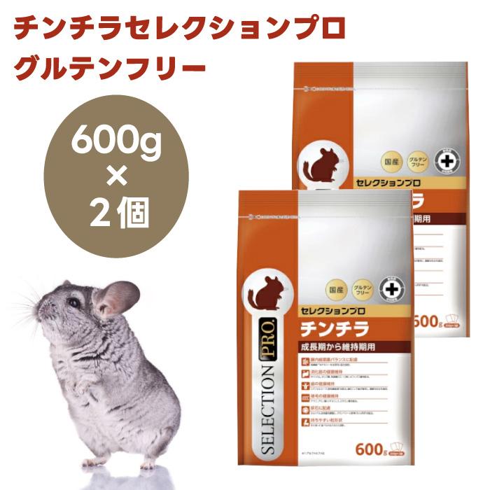 イースター チンチラセレクションプロ グルテンフリー 600g (200gx3袋) x2個  チンチラ 餌 粒状 野草 ハーブ 緑茶（Yahoo!・プラザペットパレード Yahoo!店）