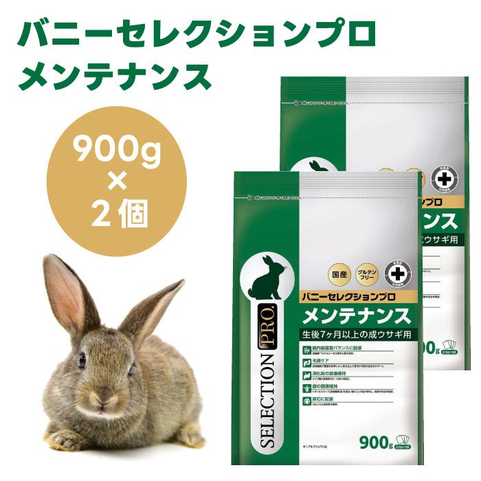 イースター バニーセレクションプロ メンテナンス チモシー グルテン