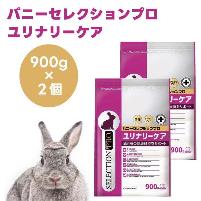 バニーセレクションプロ メンテナンスミックスヘイ2.5kg正規品×4袋＆試食品 ミックスヘイ リニューアル品】バニーセレクションプロ メンテナンス