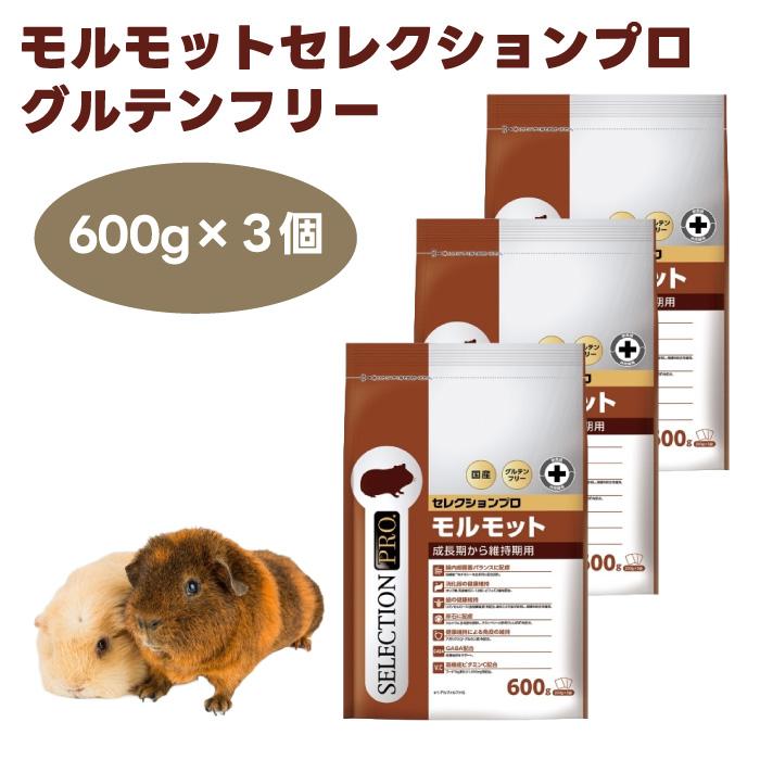 イースター　モルモットセレクションプロ　グルテンフリー600g イースター モルモットセレクションプロ グルテンフリー 600g (200gx3