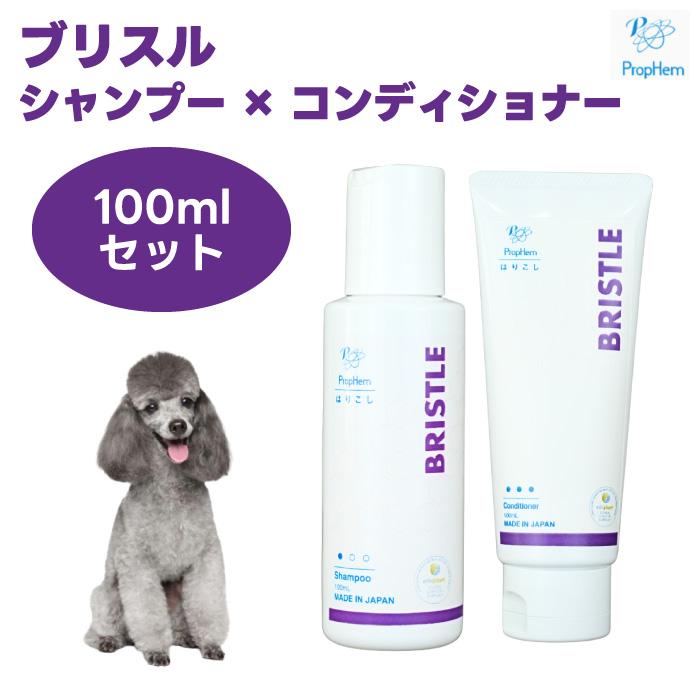 プロフェム ブリスル シャンプーxコンディショナーセット 100ml 犬 猫