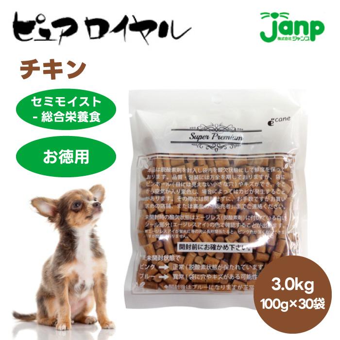 JUMP ジャンプ PURE ROYAL お徳用 ピュアロイヤル チキン 3kg 100gx30