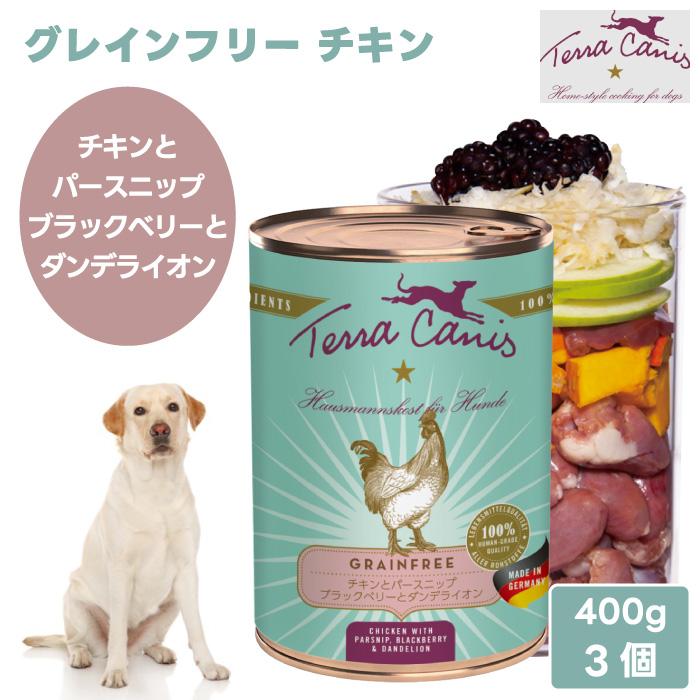 Terra Canis ドッグフード 缶詰 24缶 Amazon.co.jp: 株式会社トリッコ