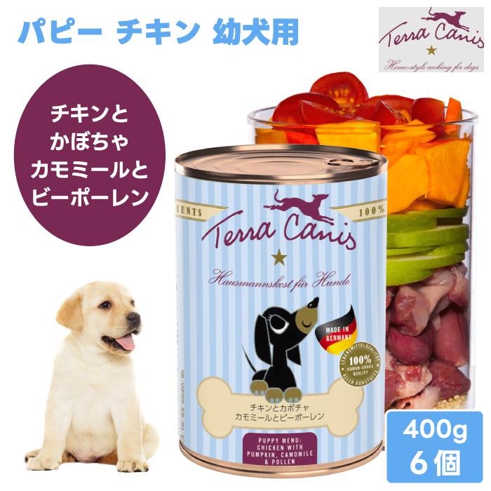 Terra Canis ウエットフード・缶詰セット テラカニス 【公式通販】