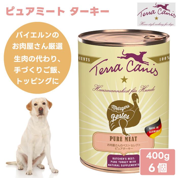 Terra Canis テラカニス ウェットフード 11缶セット Terra Canis
